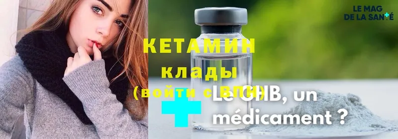 блэк спрут ссылки  Армавир  КЕТАМИН ketamine 