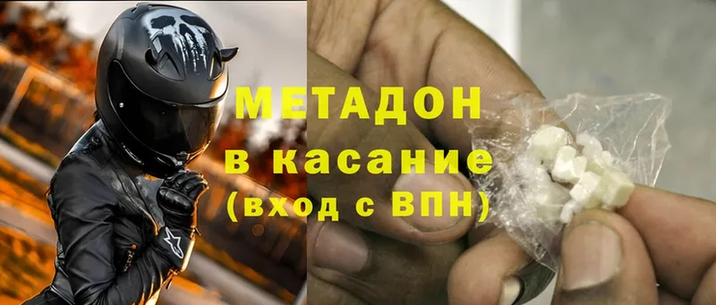 купить наркоту  Армавир  Метадон methadone 